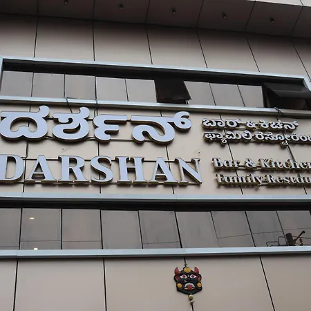 Darshan Boarding Lodging And Restaurant